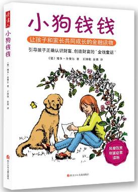 10本高評分理財(cái)書籍排行榜,《窮查理寶典》教你如何理財(cái)