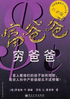 10本高評分理財(cái)書籍排行榜,《窮查理寶典》教你如何理財(cái)