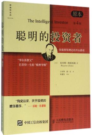10本高評分理財(cái)書籍排行榜,《窮查理寶典》教你如何理財(cái)