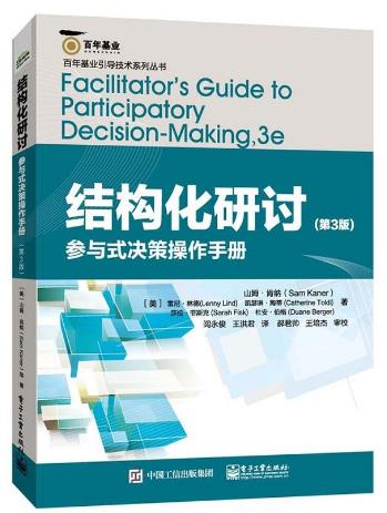 召開(kāi)有效會(huì)議必讀的八本書(shū)籍排行榜,《羅伯特議事規(guī)則》值得一讀