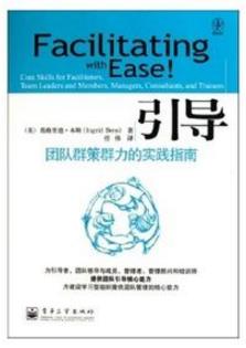 召開(kāi)有效會(huì)議必讀的八本書(shū)籍排行榜,《羅伯特議事規(guī)則》值得一讀