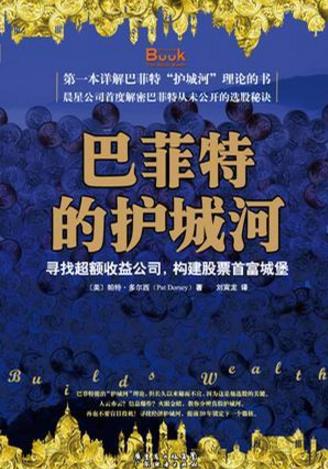 10本高評分理財(cái)書籍排行榜,《窮查理寶典》教你如何理財(cái)