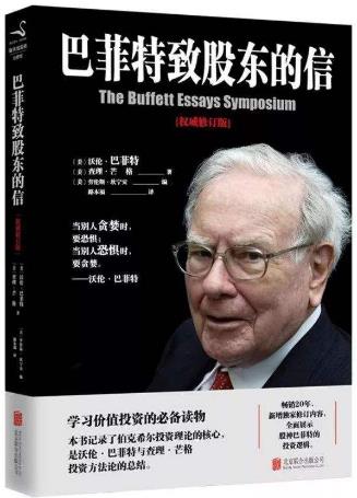 10本高評分理財(cái)書籍排行榜,《窮查理寶典》教你如何理財(cái)
