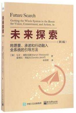 召開(kāi)有效會(huì)議必讀的八本書(shū)籍排行榜,《羅伯特議事規(guī)則》值得一讀
