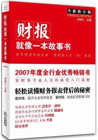 10本高評分理財(cái)書籍排行榜,《窮查理寶典》教你如何理財(cái)