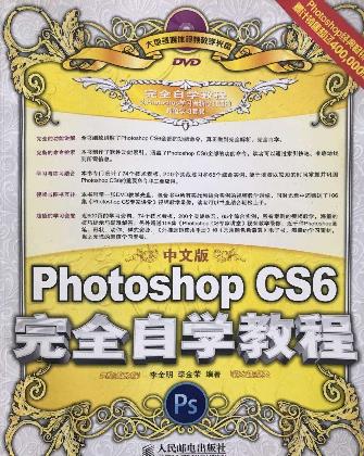學ps必看的十本書籍排行榜,學好PS該看哪些書籍?