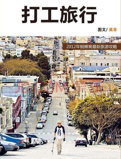關(guān)于旅行必讀的書籍十本排行榜,《我們始終牽手旅行》超甜蜜