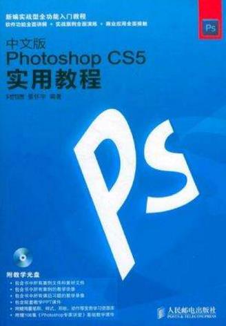 學ps必看的十本書籍排行榜,學好PS該看哪些書籍?