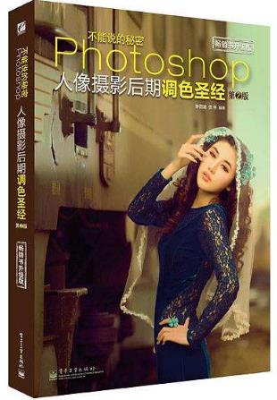 學ps必看的十本書籍排行榜,學好PS該看哪些書籍?