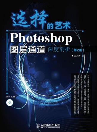 學ps必看的十本書籍排行榜,學好PS該看哪些書籍?