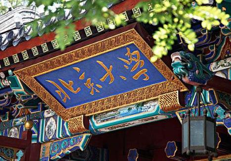 2019年中國(guó)十大最好大學(xué)排行榜,清華大學(xué)第一,北京大學(xué)第二