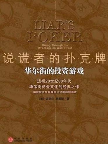 商業(yè)精英必讀的十本書籍排行榜,《國王手冊》教你成精英