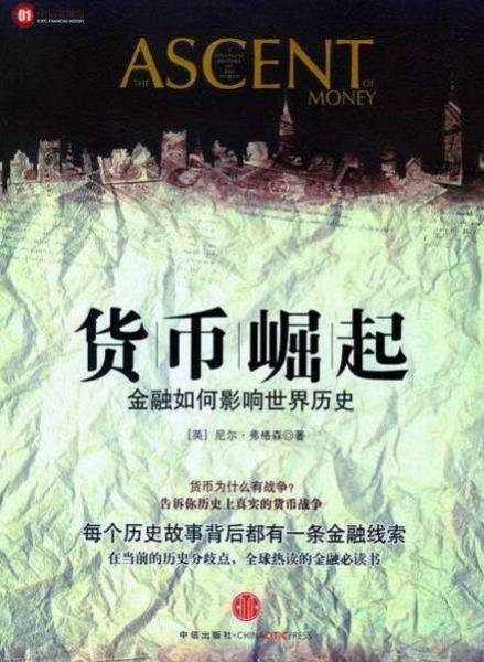 商業(yè)精英必讀的十本書籍排行榜,《國王手冊》教你成精英