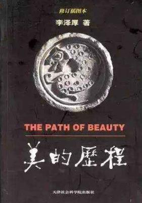 六本值得一讀的美學(xué)排行榜,《談美書簡》第一,《美學(xué)散步》第二