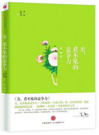 六本值得一讀的美學(xué)排行榜,《談美書簡》第一,《美學(xué)散步》第二