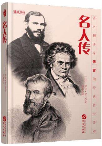 世界十大文學名著排行榜,《魯賓遜漂流記》人生必讀經(jīng)典!