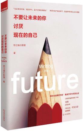 適合初中生看的四本勵(lì)志書(shū)籍排行榜,《智慧引領(lǐng)幸福》第一