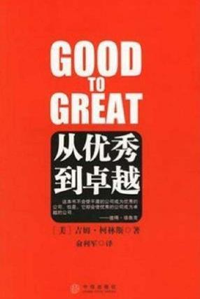 當(dāng)領(lǐng)導(dǎo)必讀的十本書籍排行榜,《有效的管理者》教你引領(lǐng)職員