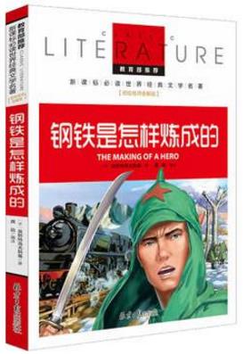 世界十大文學名著排行榜,《魯賓遜漂流記》人生必讀經(jīng)典!