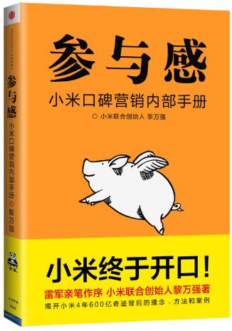 產(chǎn)品經(jīng)理必讀的的五本書籍排行榜,《人人都是產(chǎn)品經(jīng)理》必讀