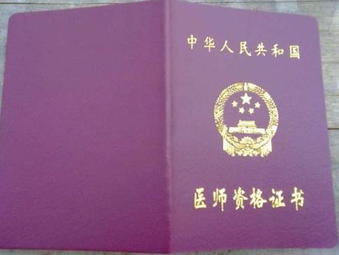 含金量最高的十種資格證書(shū)排名,法律職業(yè)資格證書(shū)最管用