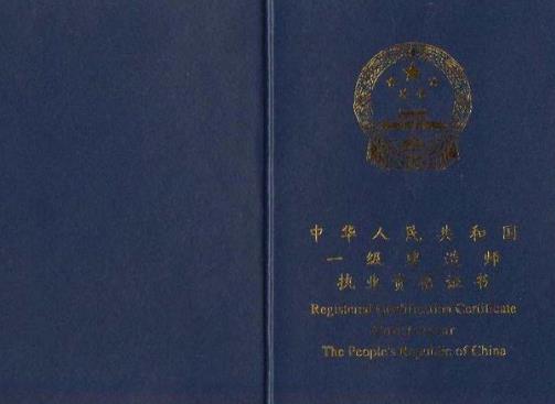 含金量最高的十種資格證書(shū)排名,法律職業(yè)資格證書(shū)最管用