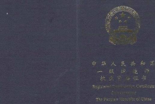 含金量最高的十種資格證書(shū)排名,法律職業(yè)資格證書(shū)最管用