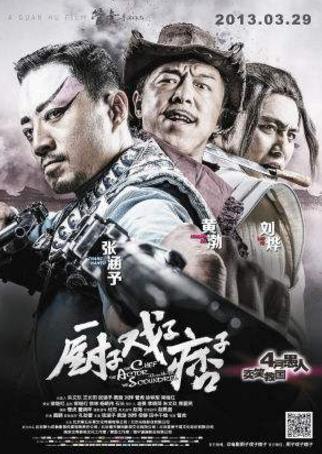 黃渤十部高票房電影排名,《瘋狂的外星人》讓他成首位票房破百億明星
