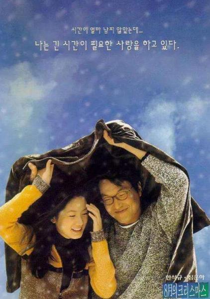 十大韓國(guó)純愛(ài)電影排名,純潔的愛(ài)情令人向往