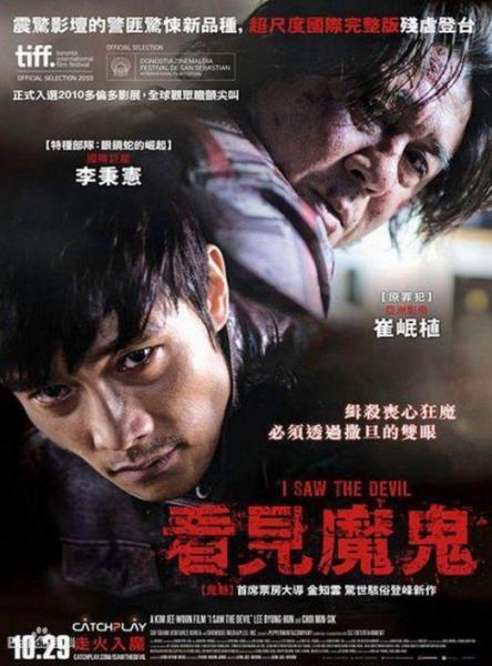 韓國(guó)最虐心的十大電影排行榜,《不可饒恕》扣人心弦