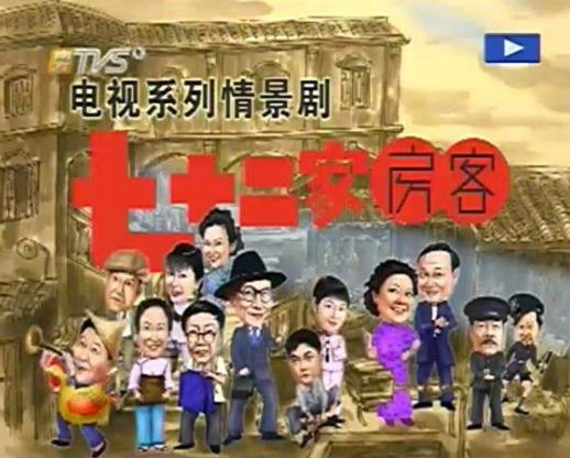 世界最長的十大電視劇排名,《指明路燈》合計播出18262集!