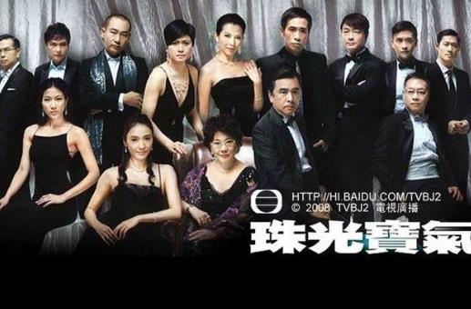 TVB十大經(jīng)典電視劇排名,《大時(shí)代》最受歡迎,《天與地》第二