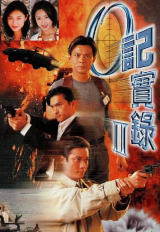 TVB十大經(jīng)典警匪劇排行榜,《使徒行者》最受歡迎