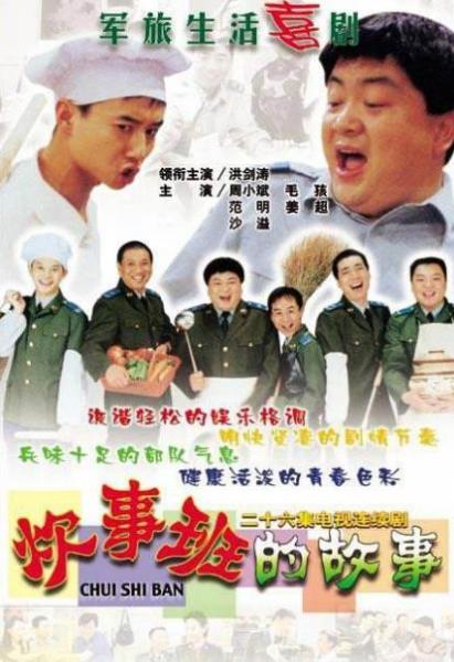 中國最著名的十大軍旅電視劇排行榜,《士兵突擊》最出名