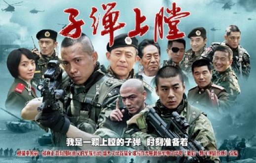 中國最著名的十大軍旅電視劇排行榜,《士兵突擊》最出名