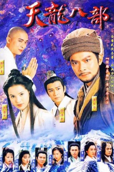 中國十大經(jīng)典古裝劇排行榜,《射雕英雄傳》是永遠(yuǎn)的經(jīng)典