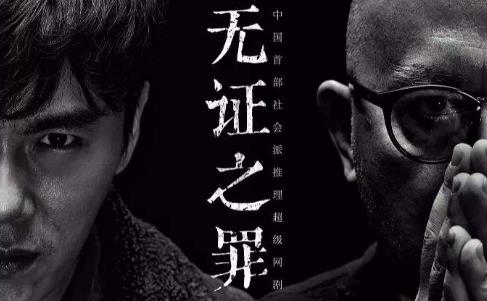 中國(guó)最經(jīng)典十大懸疑劇排名,《白夜追兇》、《神探狄仁杰》上榜!