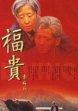 中國十大經(jīng)典感人電視劇排名,《福貴》第一,《一把青》第二