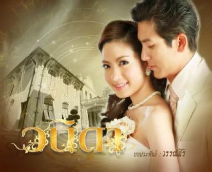 泰國(guó)最經(jīng)典的十大虐心劇排行榜,《庭院深深》最受歡迎