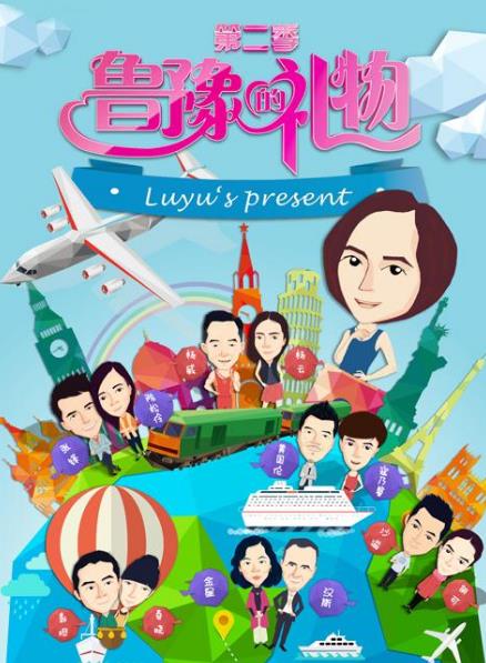 中國(guó)十大最好看的旅游節(jié)目排行榜,《閨蜜的完美旅行》第一
