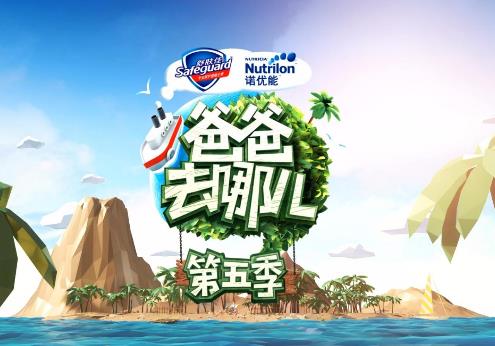 中國(guó)十大最好看的旅游節(jié)目排行榜,《閨蜜的完美旅行》第一