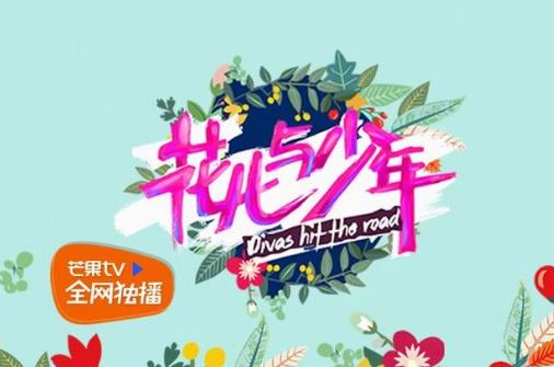 中國(guó)十大最好看的旅游節(jié)目排行榜,《閨蜜的完美旅行》第一