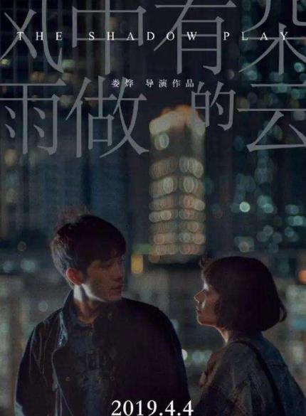 2019最新上映的電影排行榜,《比悲傷更悲傷的故事》熱映中