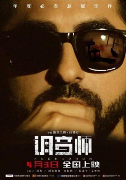 2019最新上映的電影排行榜,《比悲傷更悲傷的故事》熱映中