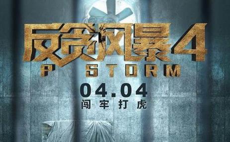 2019最新上映的電影排行榜,《比悲傷更悲傷的故事》熱映中