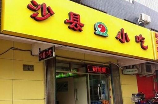 十種最賺錢的小生意排行榜,裝修裝飾、沙縣小吃是搶手的餑餑