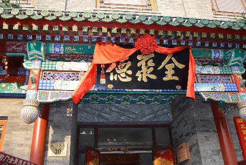 中國十大老字號(hào)品牌排行榜,同仁堂歷經(jīng)8代皇帝享譽(yù)海內(nèi)外