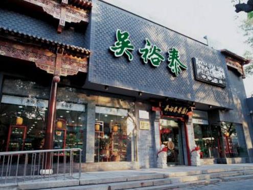 中國十大老字號(hào)品牌排行榜,同仁堂歷經(jīng)8代皇帝享譽(yù)海內(nèi)外