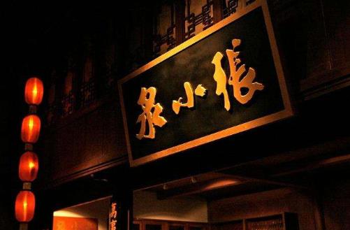 中國十大老字號(hào)品牌排行榜,同仁堂歷經(jīng)8代皇帝享譽(yù)海內(nèi)外
