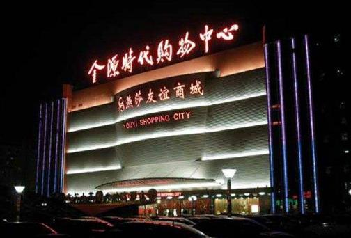 北京十大時(shí)尚購(gòu)物新地標(biāo)排名,北京銀泰中心不得不去